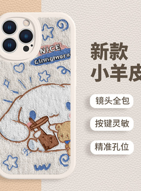油画玉桂狗适用苹果13Promax手机壳iphone14/15少女12mini可爱11新款xsmax高级xr小羊皮16女款se硅胶套8plus