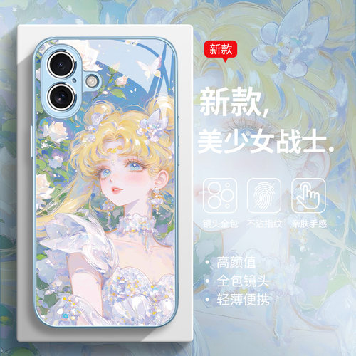 适用小米15美少女战士手机壳