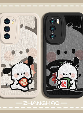 适用华为mate70pro手机壳p60三丽鸥p50情侣p40pro帕恰狗noav12可爱7/9se卡通荣耀100女生90小羊皮300套magic7