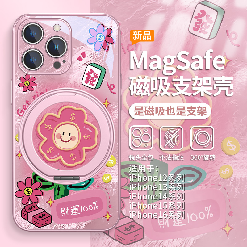 有钱花手机壳磁吸带支架