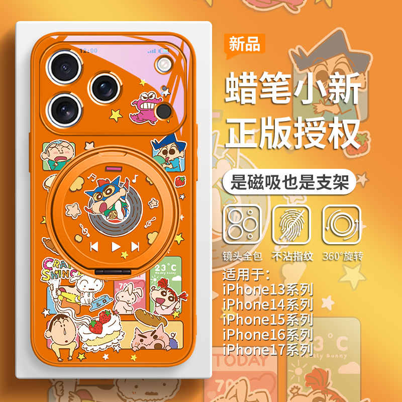 适用苹果正版蜡笔授权小新手机壳