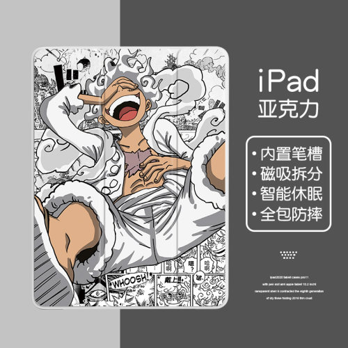 海贼王尼卡路飞ipad保护套