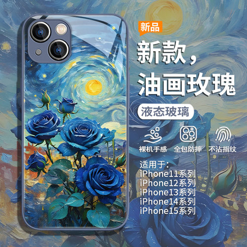 梵高油画星空蓝色玫瑰手机壳