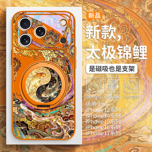 太极锦鲤新中式敦煌手机壳带支架