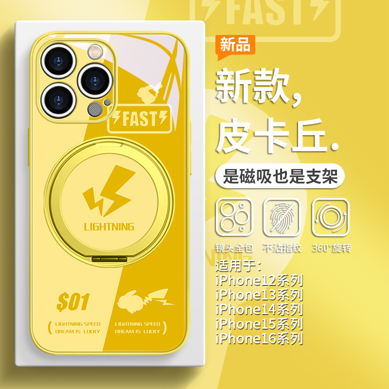 创意闪电皮卡丘磁吸手机壳带支架