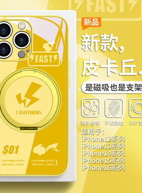宝可梦适用华为小米苹果16磁吸手机壳iPhone15promax带支架14plus皮卡丘13pro黄色12小众mate70高级感pura70