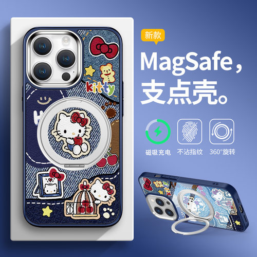 凯蒂猫无线磁吸充电手机壳带支架