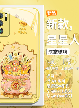 福袋星星人适用小米17手机壳红米k90promax新款k80好运k70发财note14暴富15ultra黄色13pro创意12/11玻璃civi