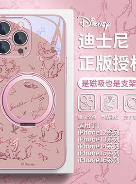 适用iPhone16promax磁吸手机壳迪士尼苹果15支点壳14plus带支架13pro玛丽猫12magsafe指环扣华为mate70/60套
