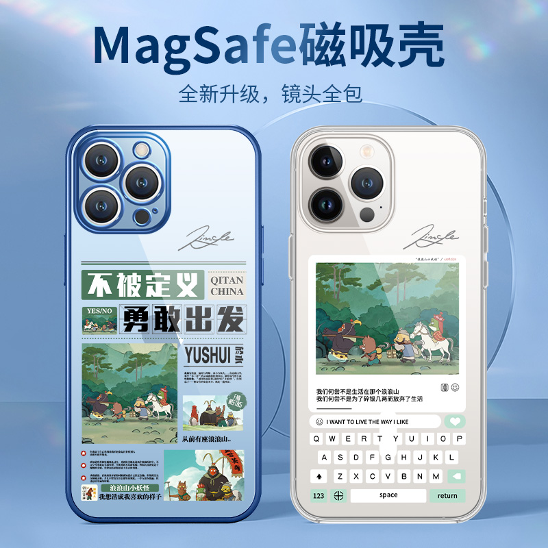 浪浪山小妖怪手机壳磁吸款