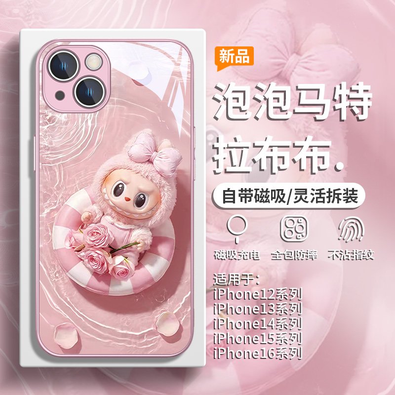 适合夏天的拉布布磁吸手机壳