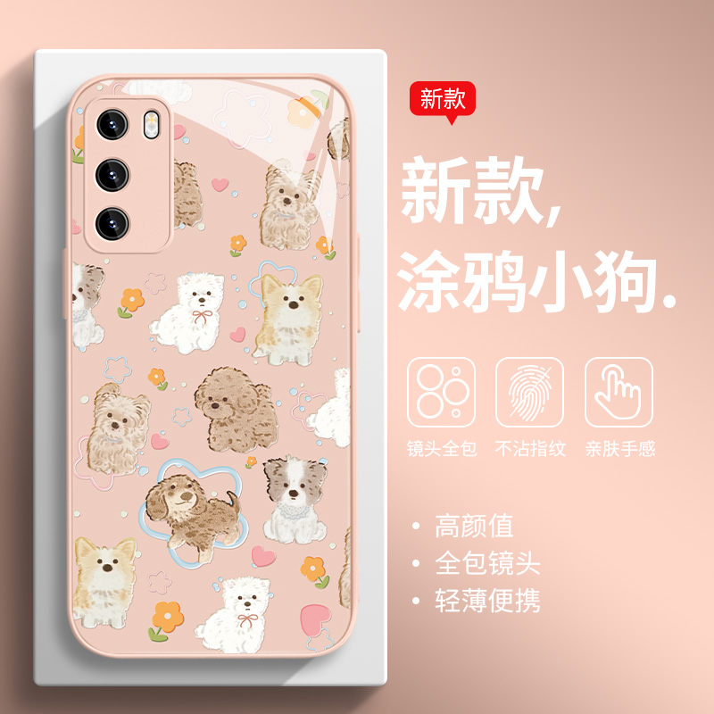 少女心粉色可爱小狗手机壳
