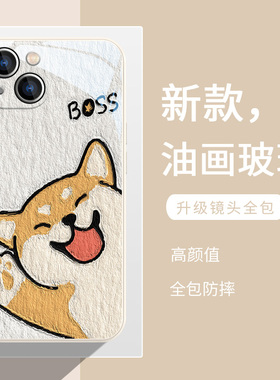 柴犬手机壳适用苹果13情侣iphone14promax玻璃苹果12/15Pro男11高级ip16新款xr卡通xsmax可爱狗狗8plus套17