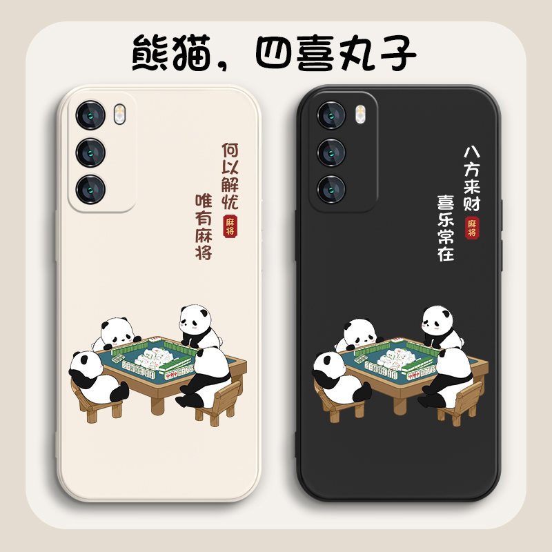 退休生活可爱小熊猫打麻将