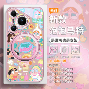 泡泡玛特适用华为pura80pro磁吸手机壳带支架pura70ultra哭娃CRYBABY新款 可爱卡通mate60支点壳pro mate70pro
