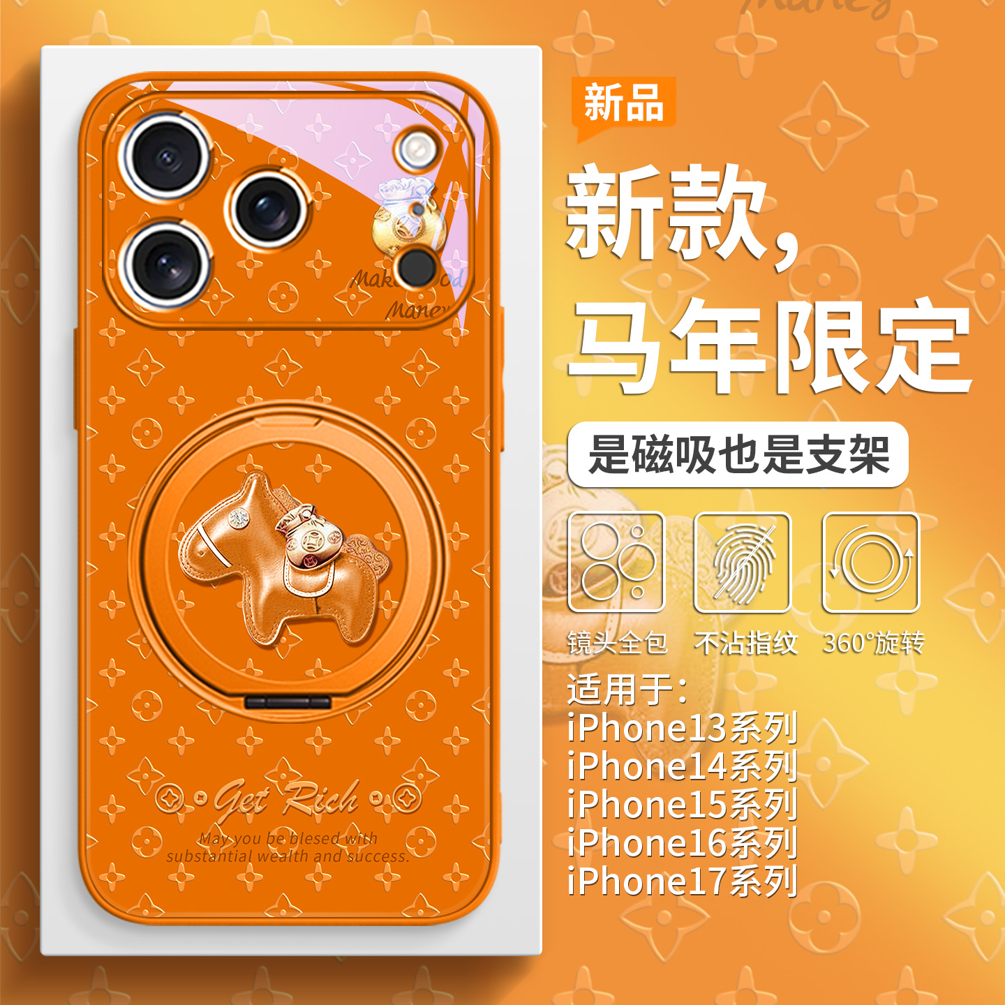 老钱爱马仕橙色手机壳磁吸带支架