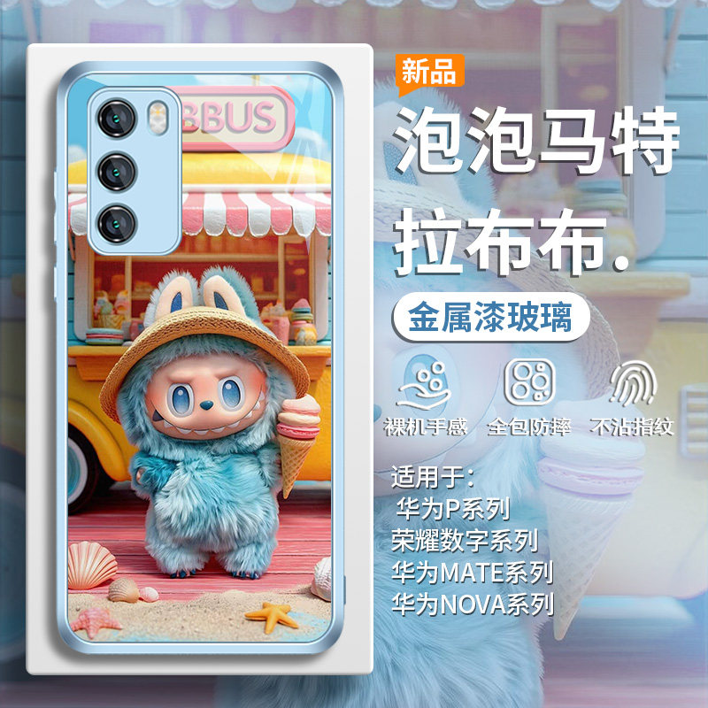 泡泡玛特拉布布夏天小清新手机壳