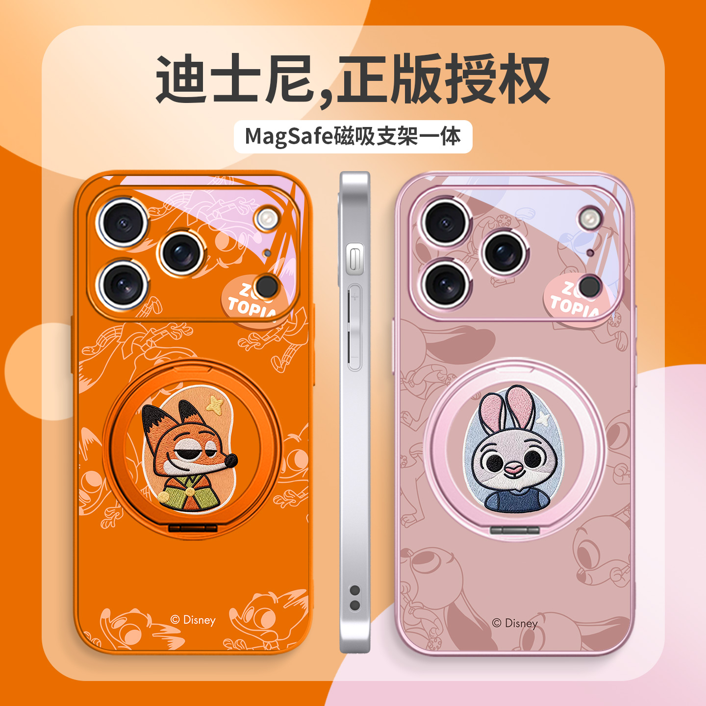 刺绣尼克朱迪情侣手机壳带支架