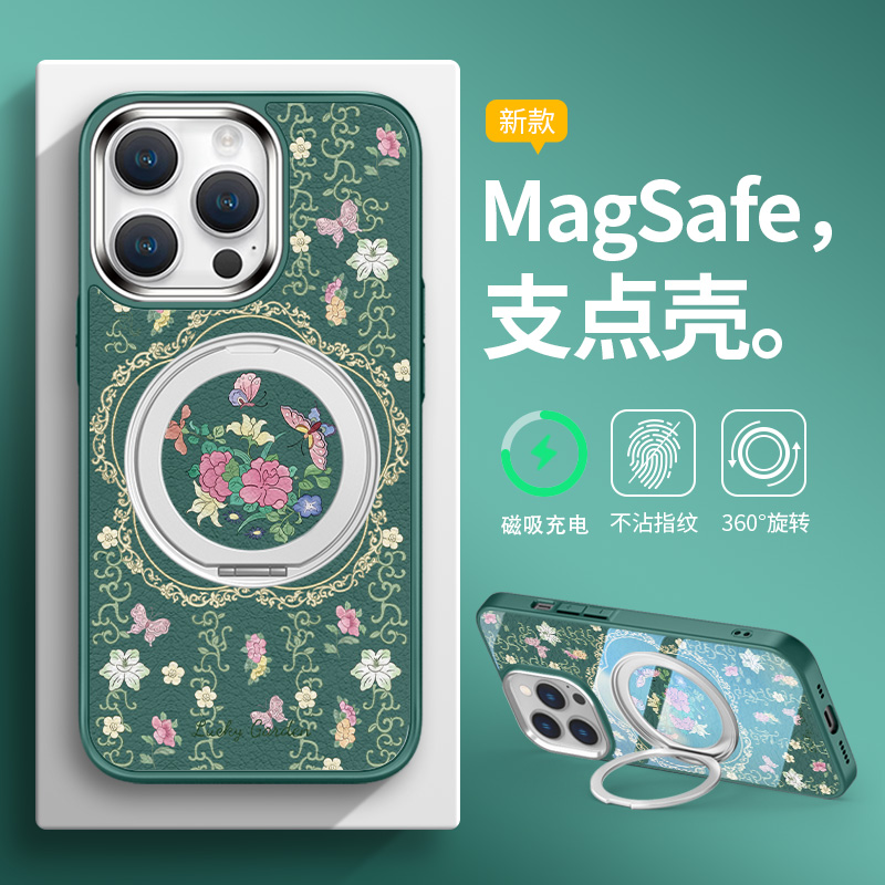 适合春天的手机壳磁吸带支架