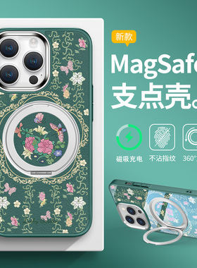适用适合春天的手机壳iPhone16promax磁吸带支架苹果15支点壳14plus绿色小清新13pro高级感12保护套11magsafe