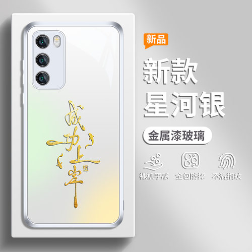 适用华为手机壳成功上岸锦鲤好运