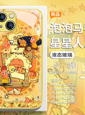 适用小米15ultra泡泡玛特手机壳civi4pro星星人红米note14新款13高级感12x小众11青春版10s黄色k80玻璃k70/60