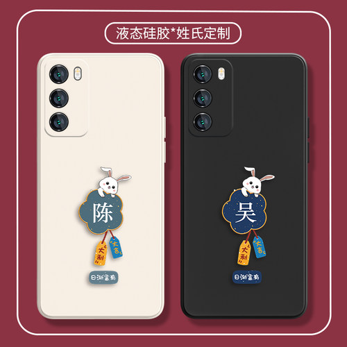 广州热销姓氏定制适用华为兔年款