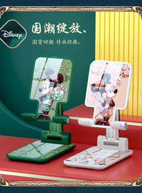 适用于中国风迪士尼手机支架桌面迷你玻璃国潮新款ipad平板电脑手机架支架适用米奇直播折叠支架米奇米妮支架