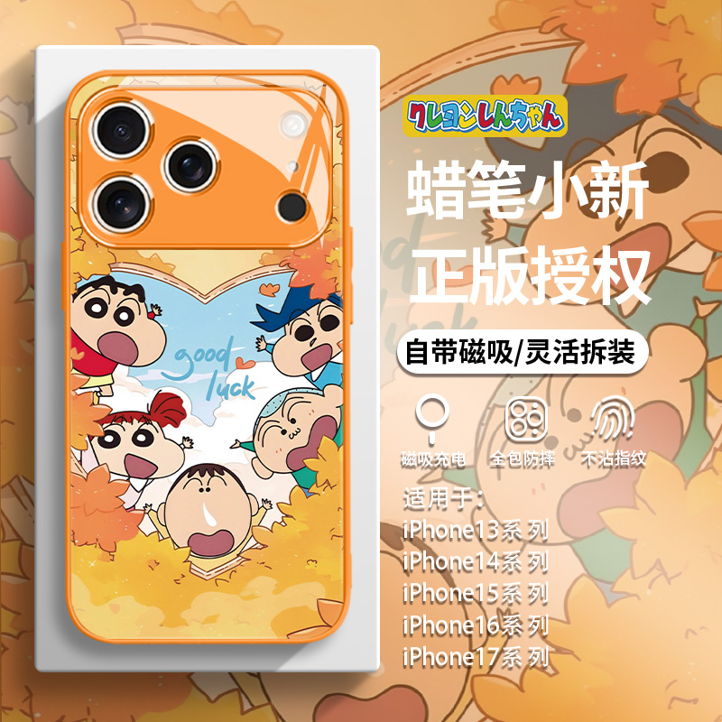 蜡笔小新星宇橙色磁吸手机壳