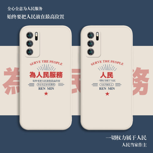 适用华为MATE40液态硅胶创意