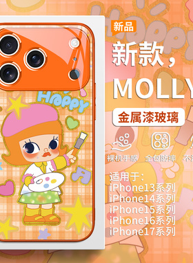 适用iPhone17橙色手机壳苹果16promax新款Air泡泡玛特15plus画画Molly茉莉14pro女款13格纹12mini别致11玻璃
