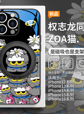 权志龙手机壳适用iPhone16promax磁吸带支架IP17苹果15pro小雏菊14plus同款ZOA猫咪13pro周边12支点壳magsafe