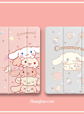 玉桂狗ipad保护套mini6电脑2020air3全包2018硅胶12.9可爱11大耳狗pro女款2021平板壳适用10.2寸防摔8迷你5/4