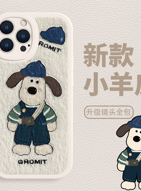 苹果13手机壳iphone14promax新款小狗12情侣mini男女11高级感16e小羊皮8plus可爱卡通xsmax适用xr硅胶ip15套