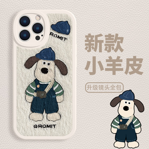 掌门狗情侣可爱苹果保护套
