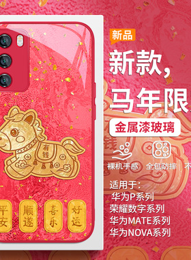 适用小米17马上有钱手机壳红米k90promax新款2026马年k80本命年k70金箔15ultra喜庆14红色note13pro玻璃12/11