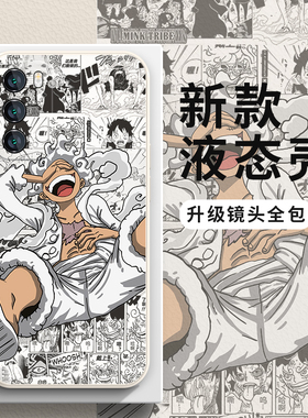 适用vivox90尼卡路飞手机壳80pro+海贼王x70五档x60新款iQOO11男s17小众16卡通s15e动漫101硅胶neo5套x50/x27