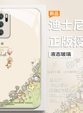 迪士尼适用小米17pro手机壳红米k90promax维尼熊k80适合春天的k70小清新15ultra简约note14/13高级感12玻璃11