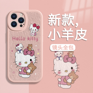 13promax潮牌11小众12mini女款 适用苹果14pro手机壳hellokitty新款 xsmax粉色iphone15小羊皮8plus套xr ip15p