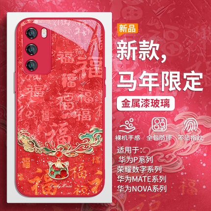 敦煌油画马年手机壳适用红米k90promax新中式小米17ultra国潮15pro高级感note14/13红色12/11喜庆civi玻璃k80
