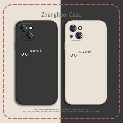 苹果13PRO液态硅胶创意