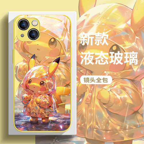 卡通可爱个性液态玻璃手机壳