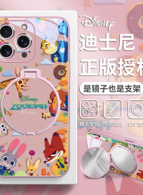迪士尼疯狂动物城适用iPhone16proamx手机壳苹果15plus带支架14pro补妆镜子13promax女款超好看12高级感外壳