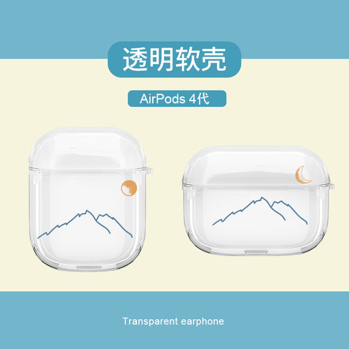 适用苹果耳机airpods4保护套