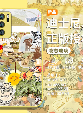 适用华为mate60pro迪士尼手机壳pura70ultra新款p50/40/30维尼熊nova12活力版11卡通9/8se荣耀200玻璃100套90