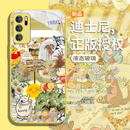 迪士尼正版授权华为手机壳维尼熊
