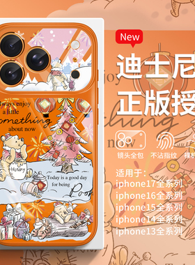 迪士尼适用秒变苹果17新年手机壳iPhone16promax维尼熊15plus秋冬氛围感14pro橙色高级感轻奢13过年喜庆玻璃