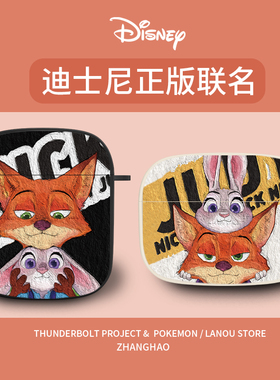 迪士尼airpods3苹果耳机套尼克朱迪airpods2情侣新款airpodspro疯狂动物城二代Pro无线蓝牙保护壳4代硅胶防摔