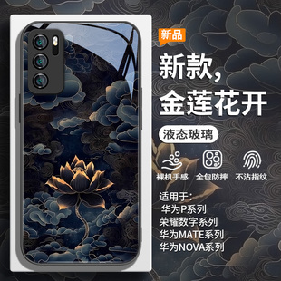 适用荣耀300莲花手机壳magic7pro新中式200/100荷花华为mate60pro妈妈pura70ultra黑色nova13/12/11玻璃p5040