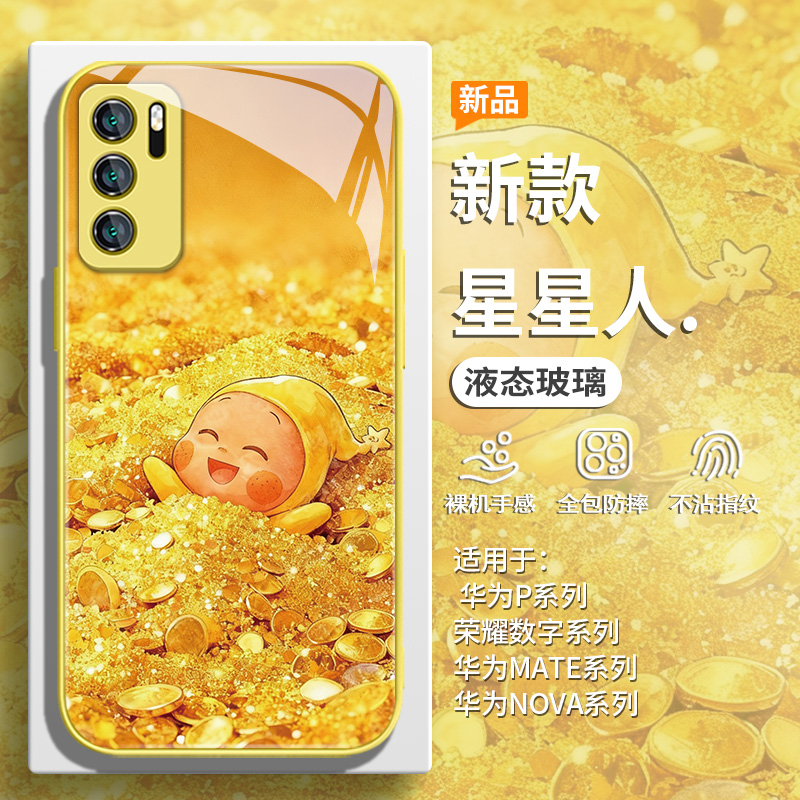 发财暴富好运星星人手机壳
